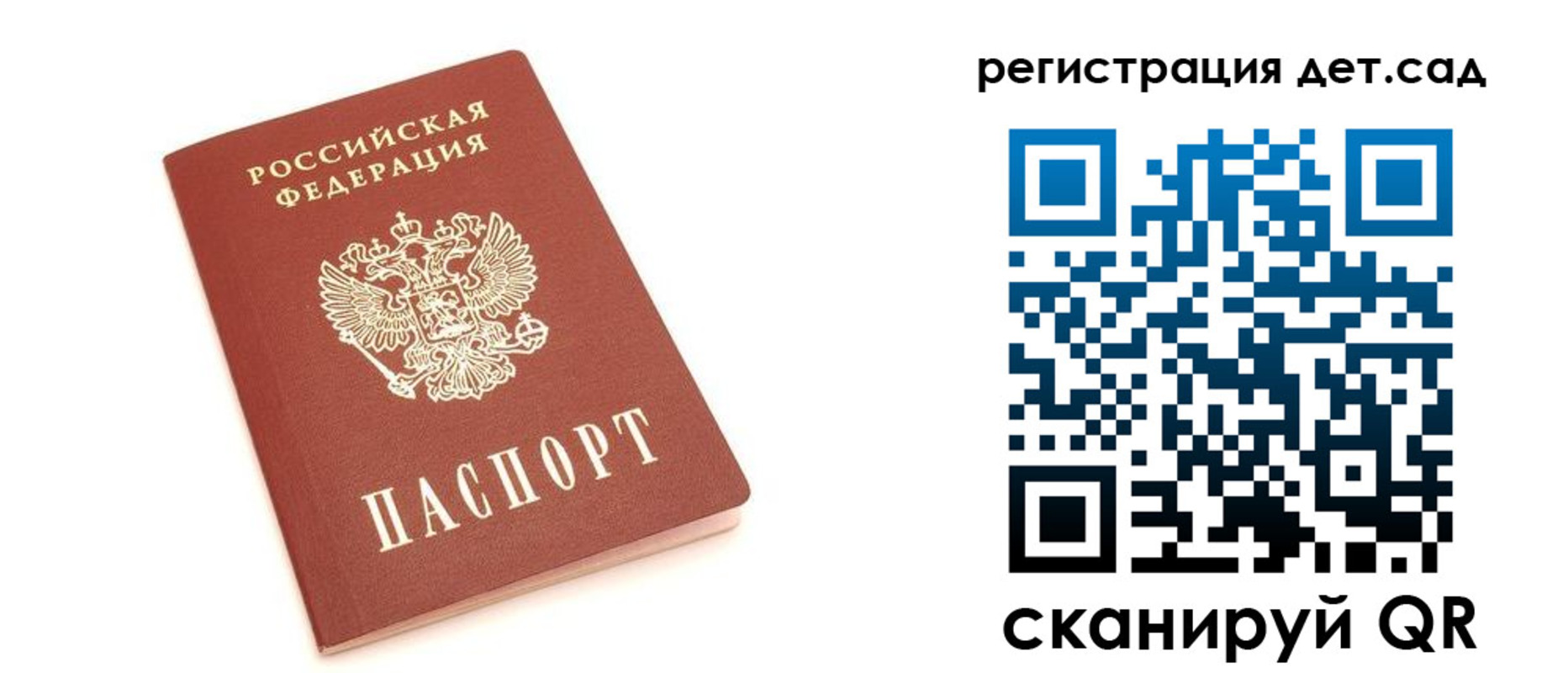 временная регистрация купить в Урюпинске