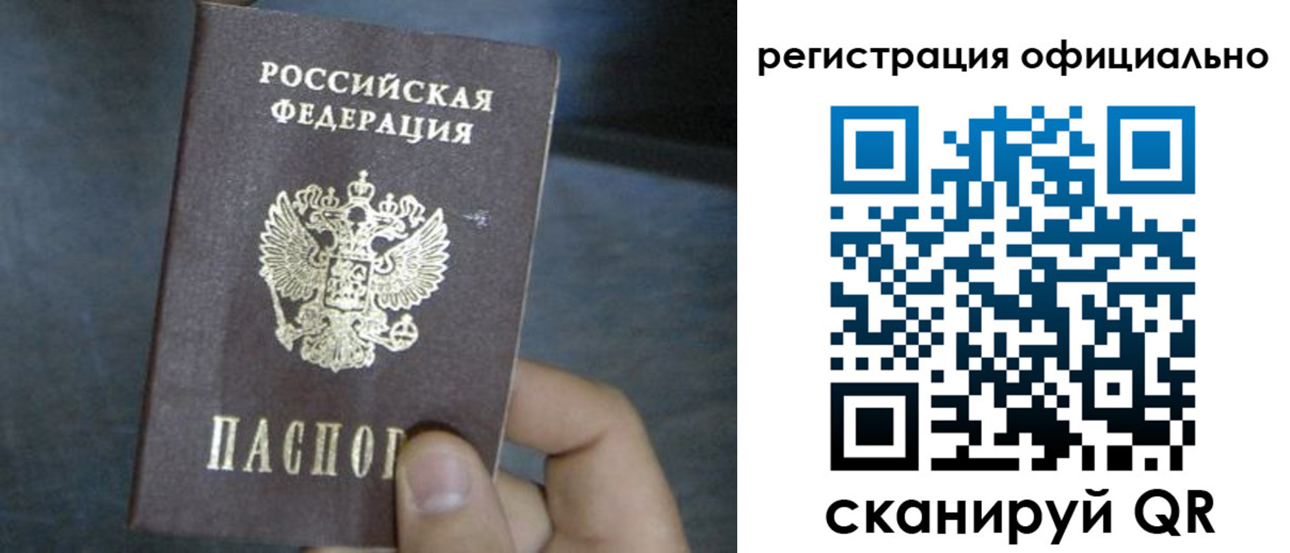регистрация в Урюпинске