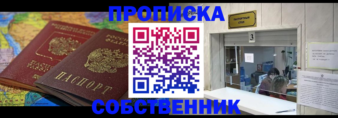 временная регистрация госуслуги в Урюпинске