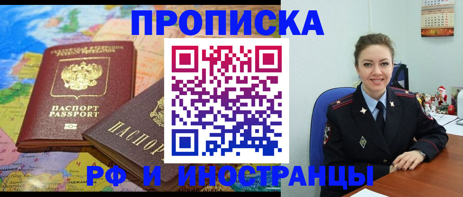 миграционный учет в Урюпинске