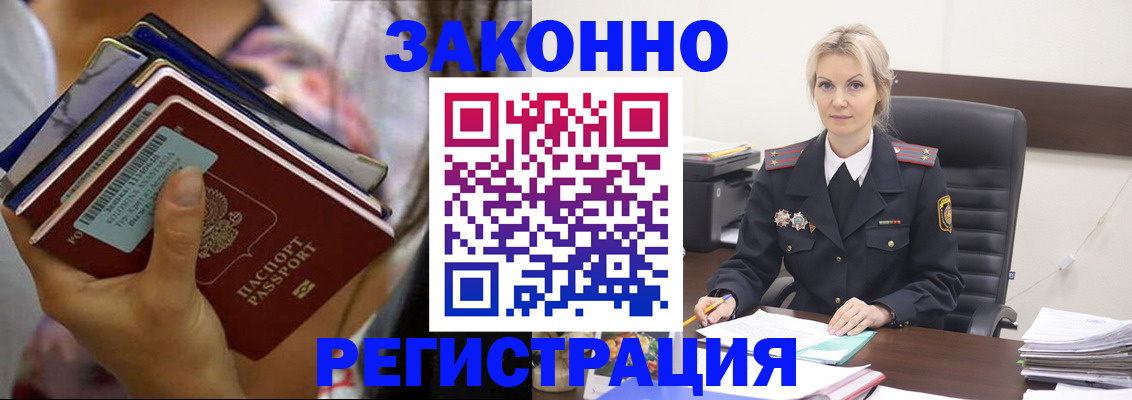 прописка в Урюпинске