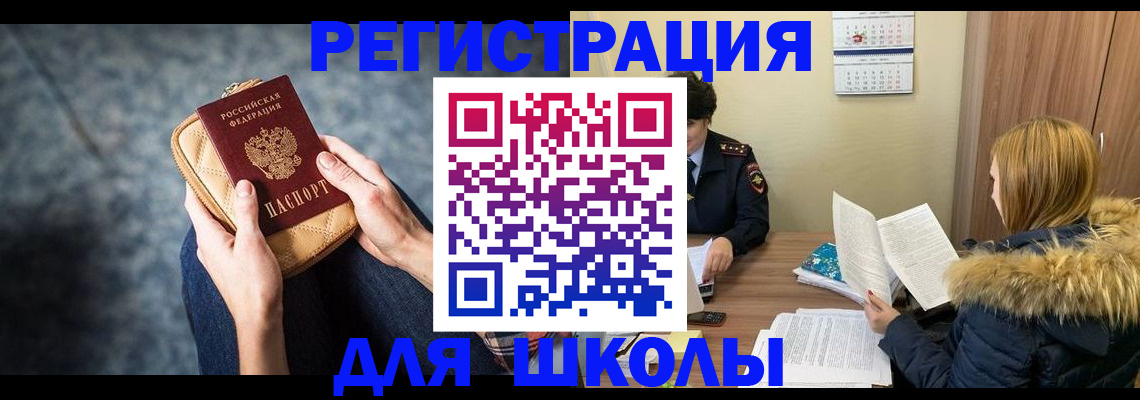 прописка 2025 в Урюпинске