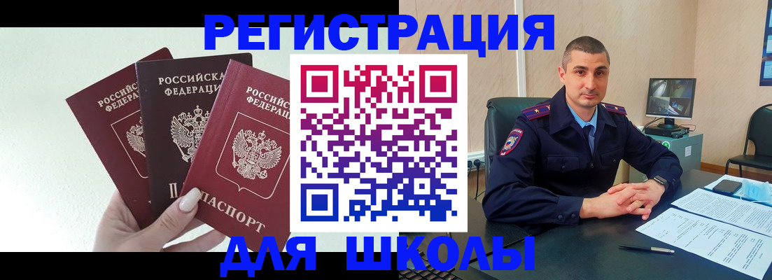 где прописаться в Урюпинске
