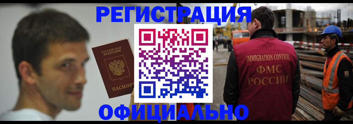 прописка иностранных граждан в Урюпинске