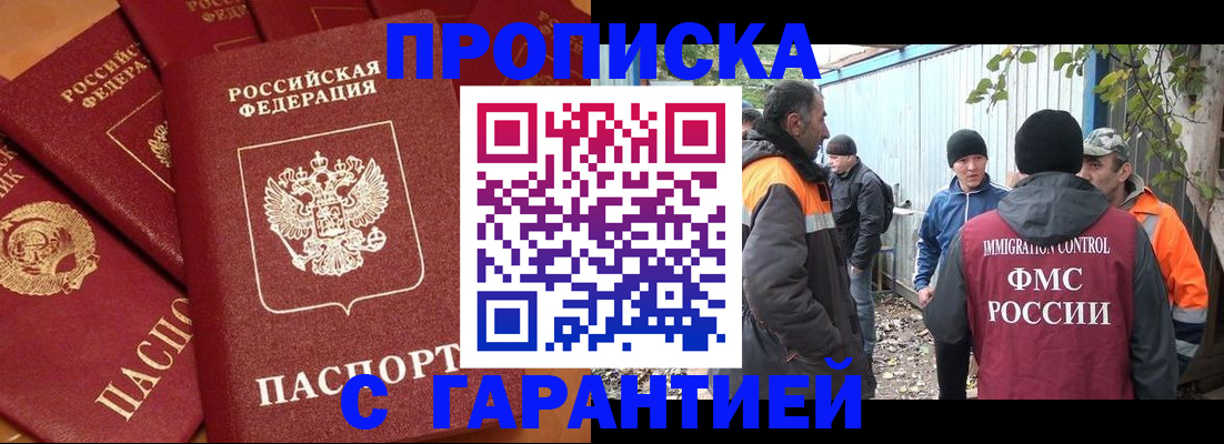 прописка ребенка в Урюпинске