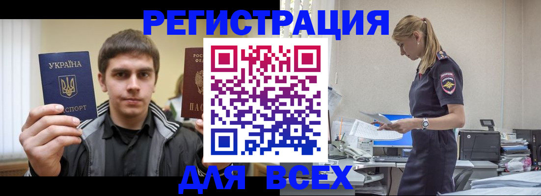 временная регистрация собственник в Урюпинске