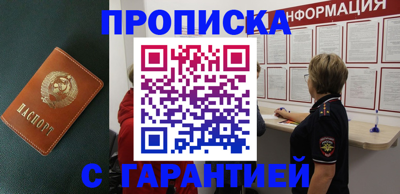 временная регистрация госуслуги в Урюпинске