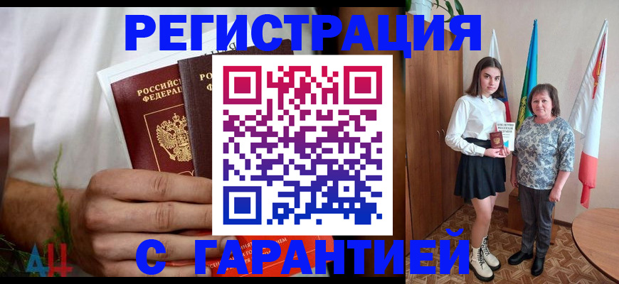 прописка для кредита в Урюпинске