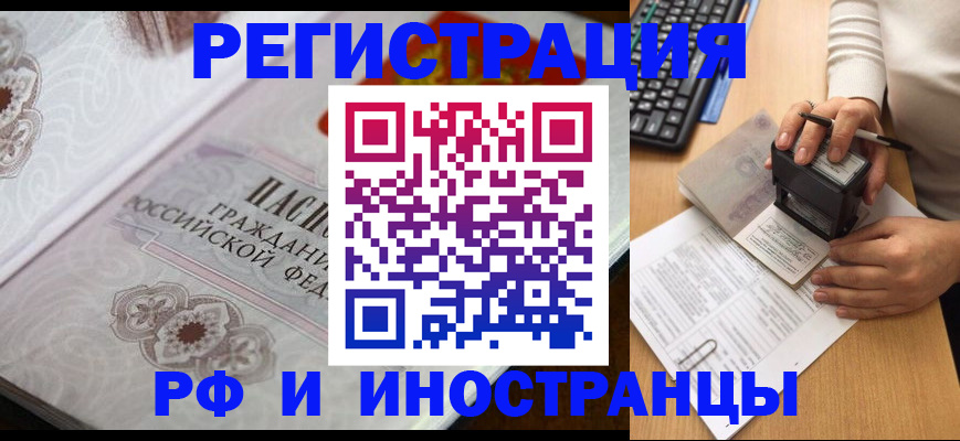 временная регистрация госуслуги в Урюпинске