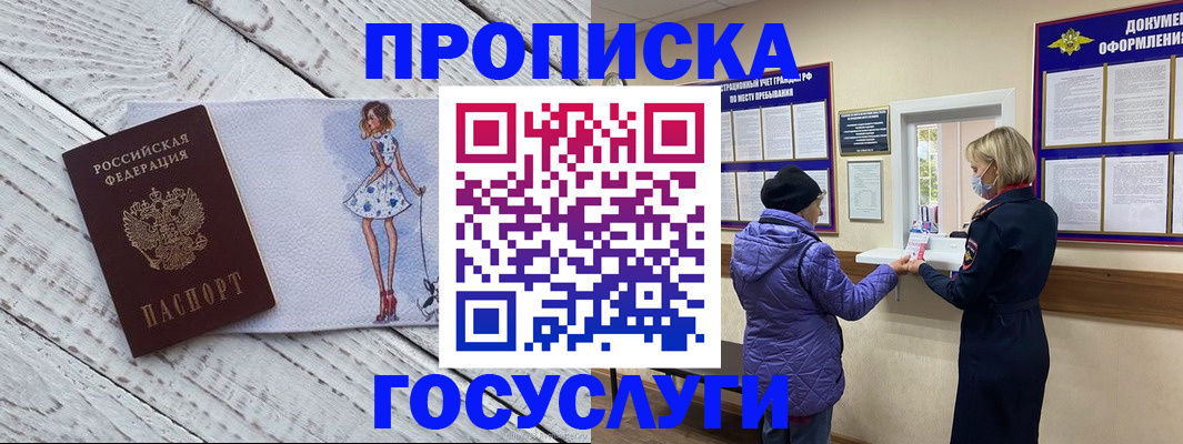 пропишу в квартире в Урюпинске